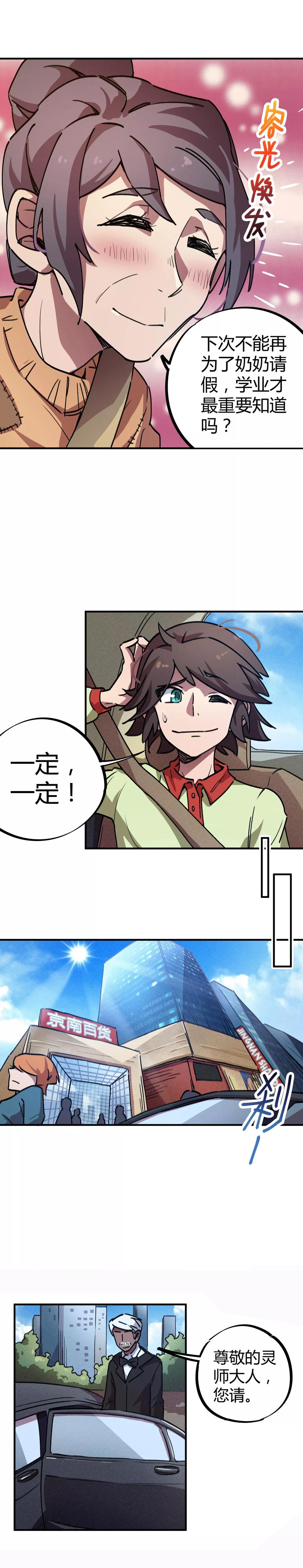 第25话 狗眼看人低2