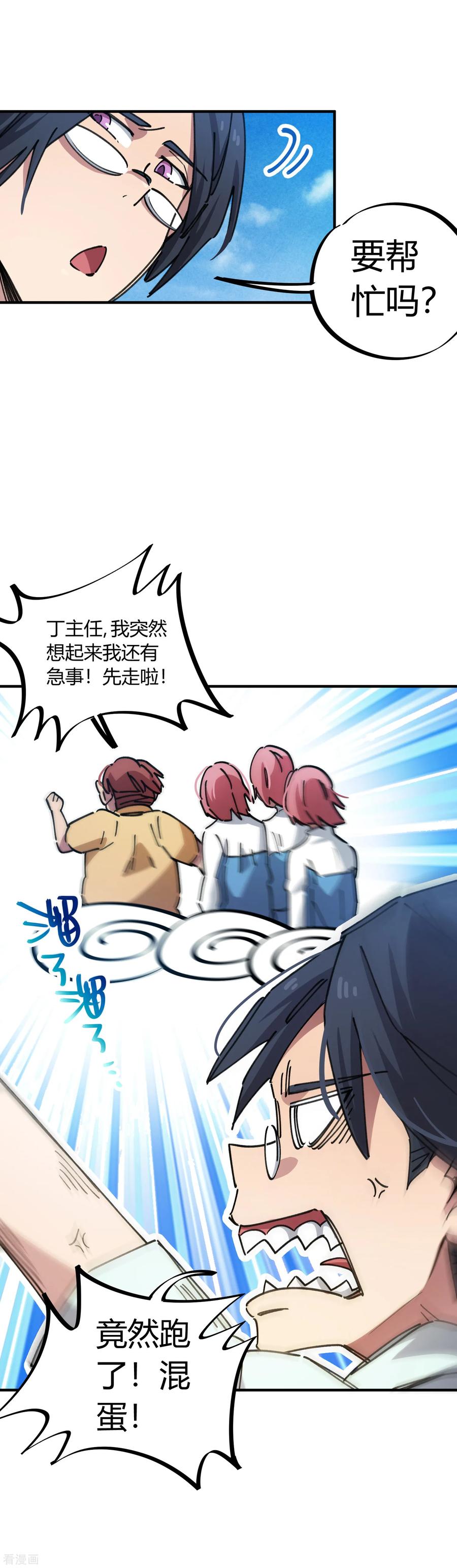 第75话 锤他4