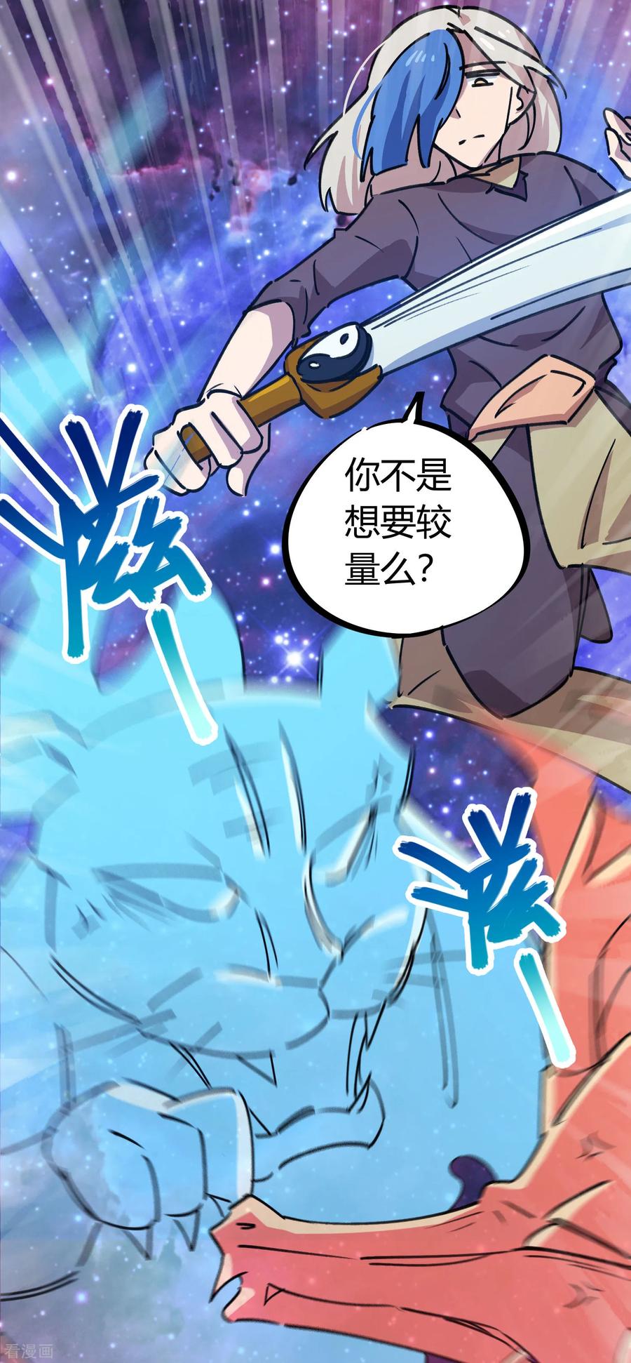 第163话 堂堂正正一战0
