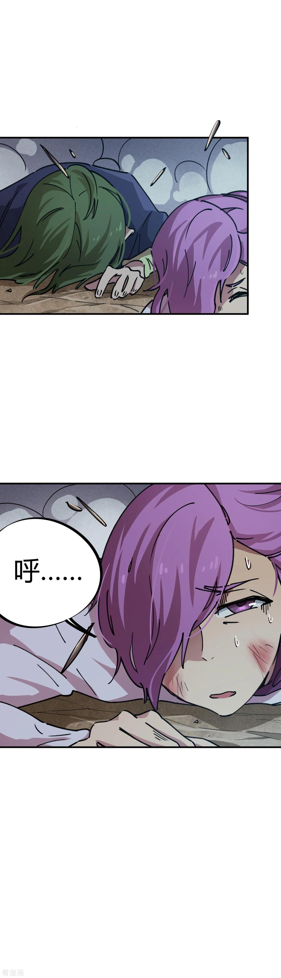 第55话 胆大包天耍系统3