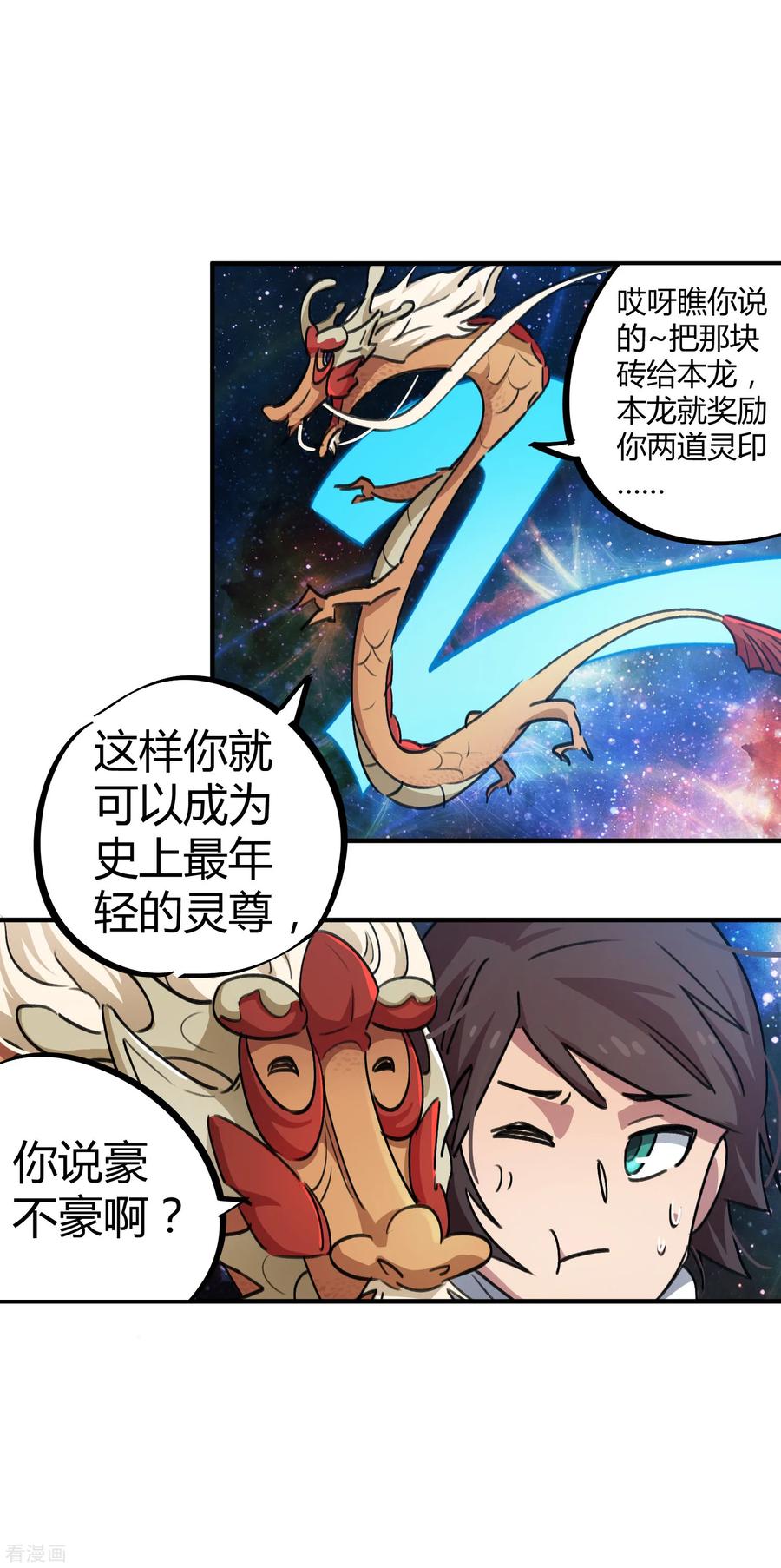 第57话 性感老师的挑战3