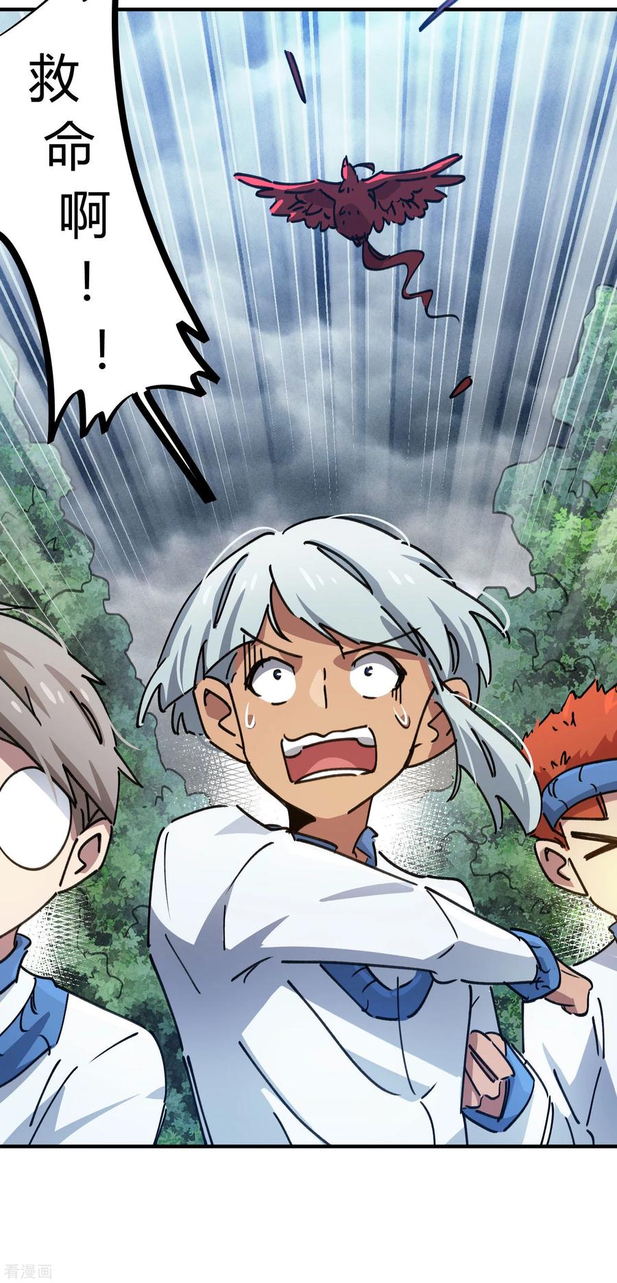 第103话 脚踩南山朱雀2