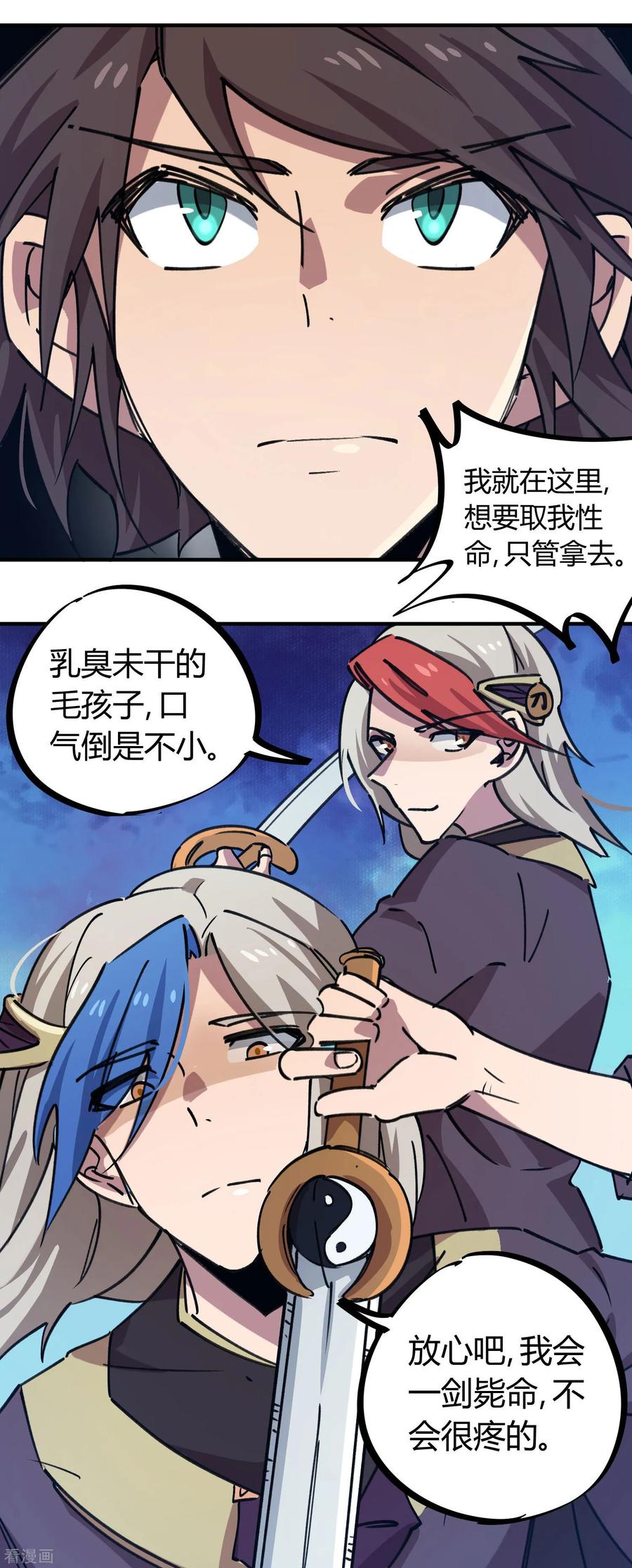 第159话 上门寻仇0