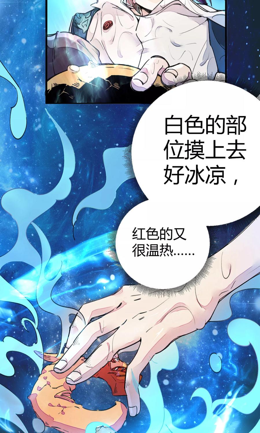 第4话 打的就是他！2