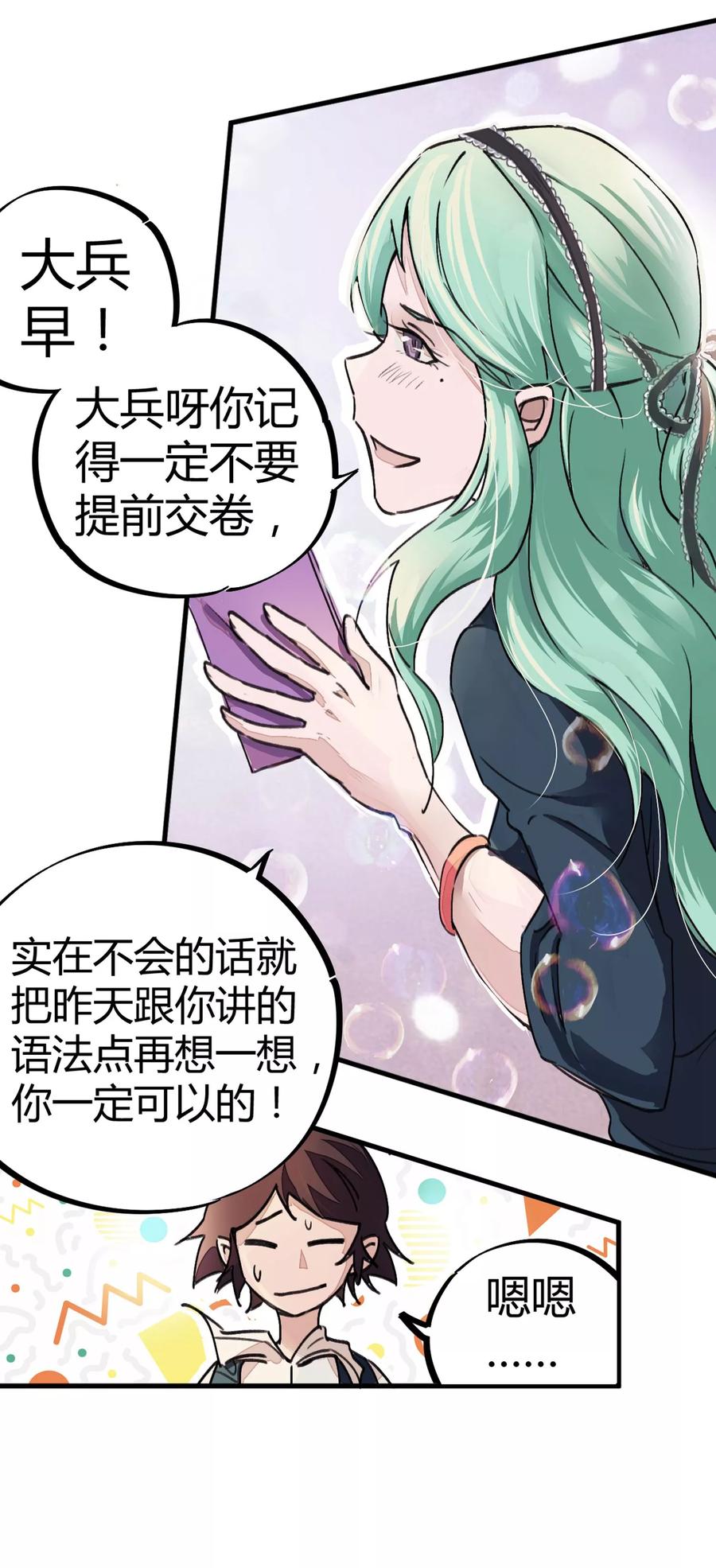第7话 作弊？不存在的！2