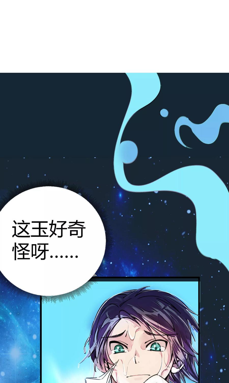 第4话 打的就是他！1