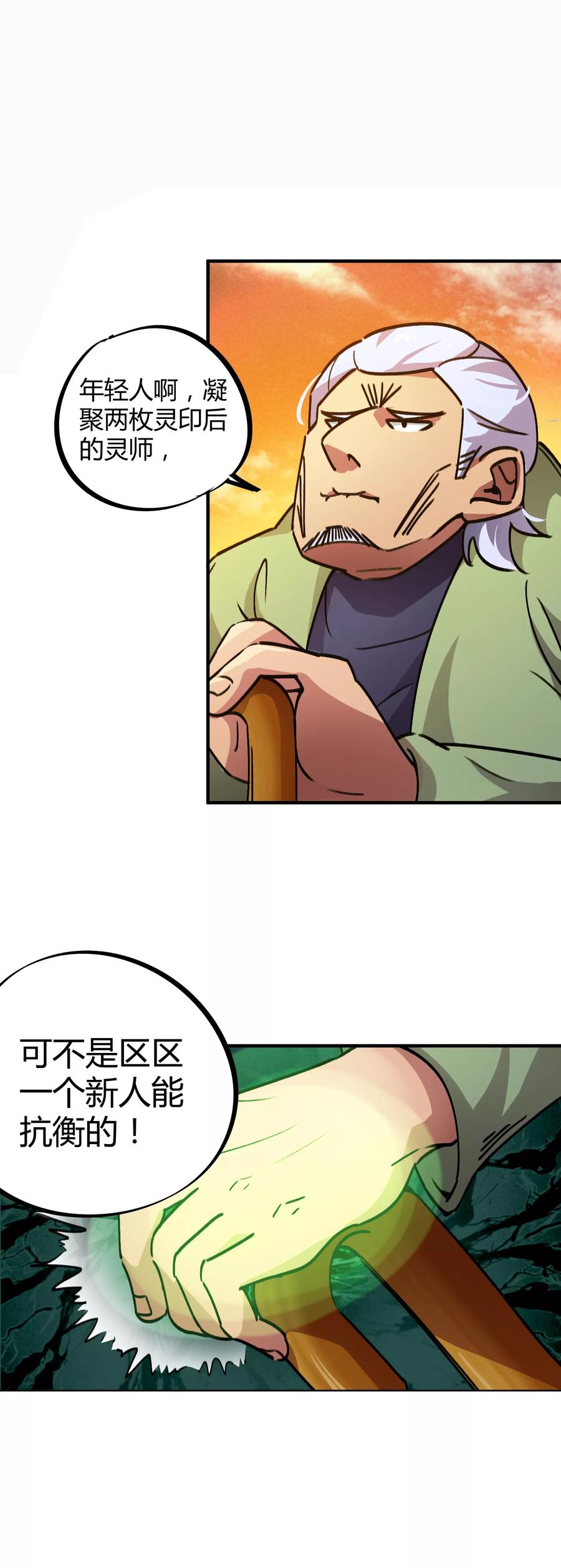 第30话 苦肉计1