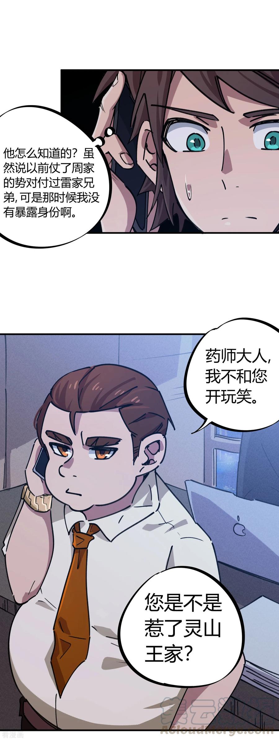 第159话 上门寻仇3