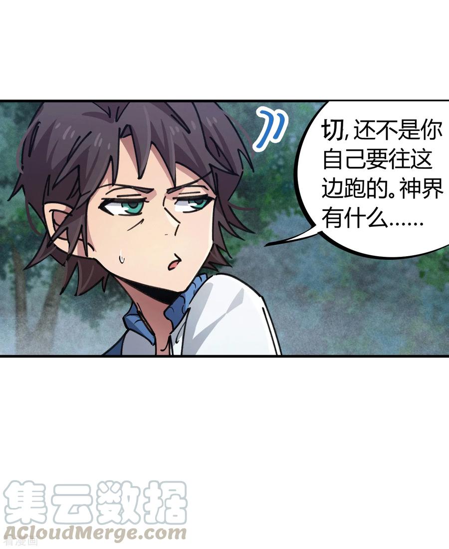 第100话 一直嚣张一直爽0