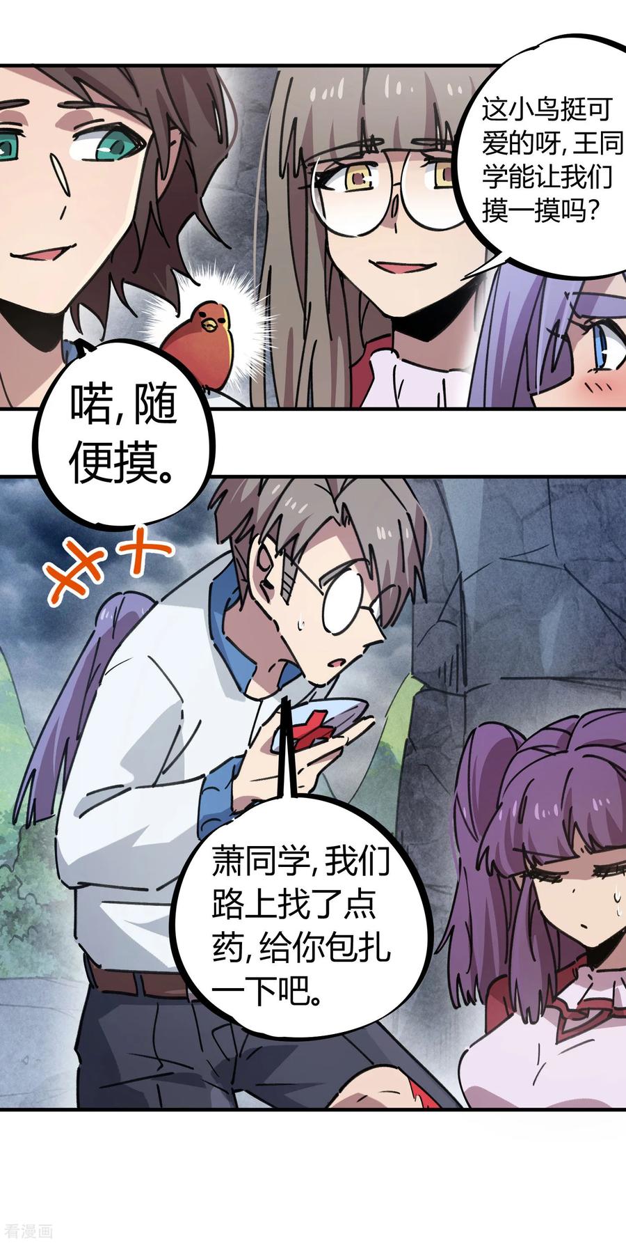 第107话 插翅难飞绝命谷3