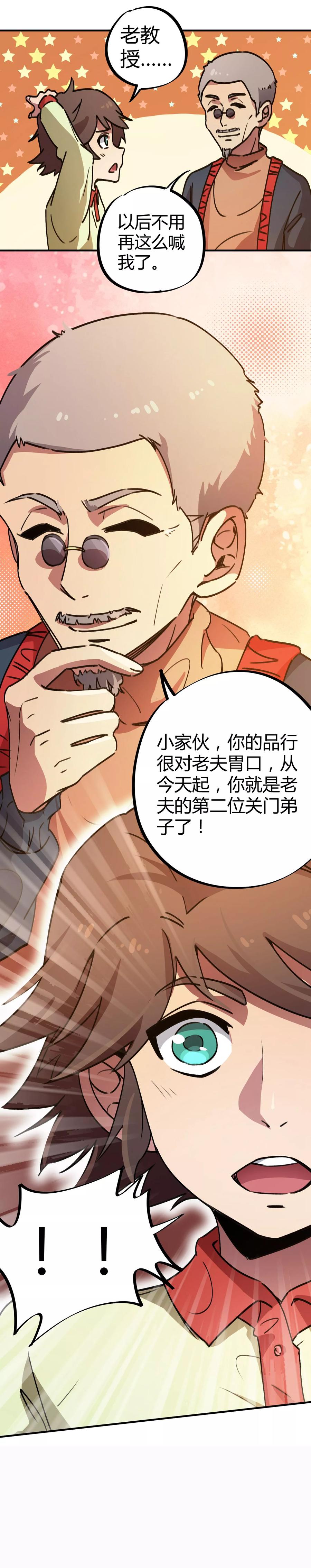 第32话 杀鸡儆猴2
