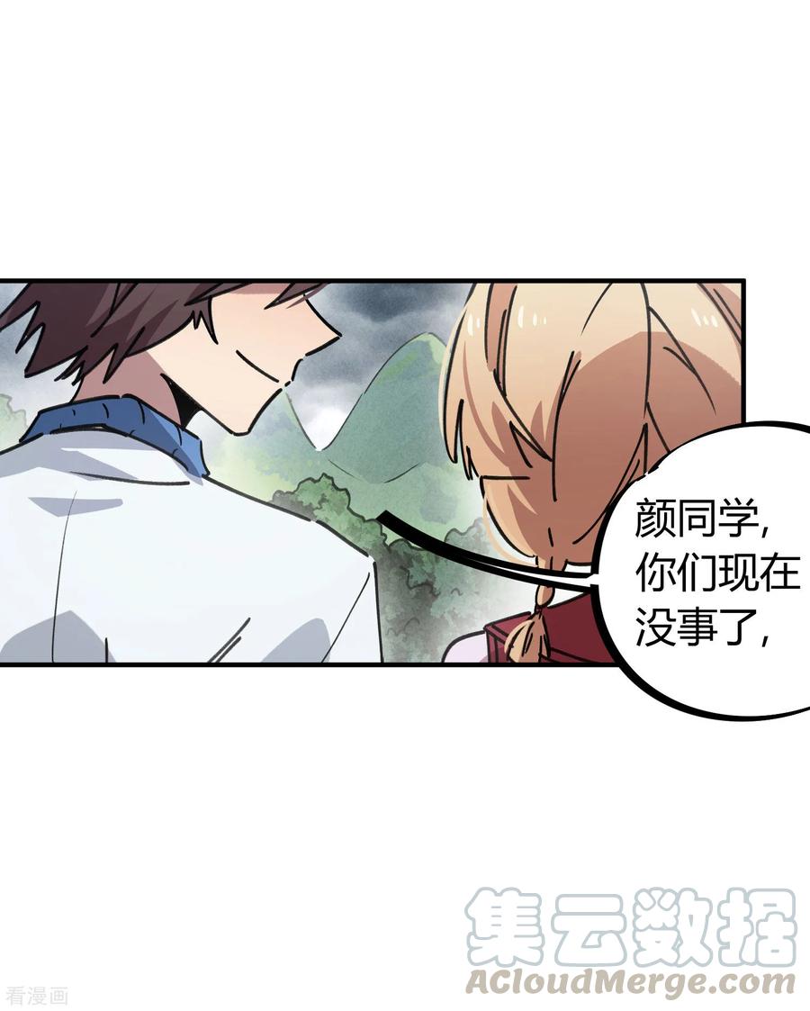 第107话 插翅难飞绝命谷4