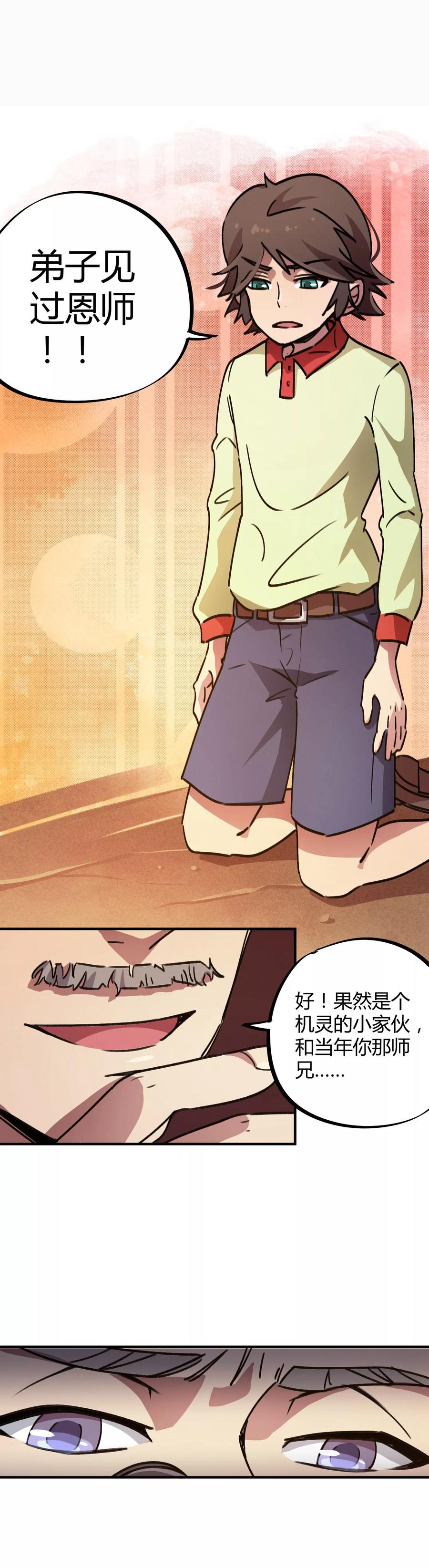 第32话 杀鸡儆猴3