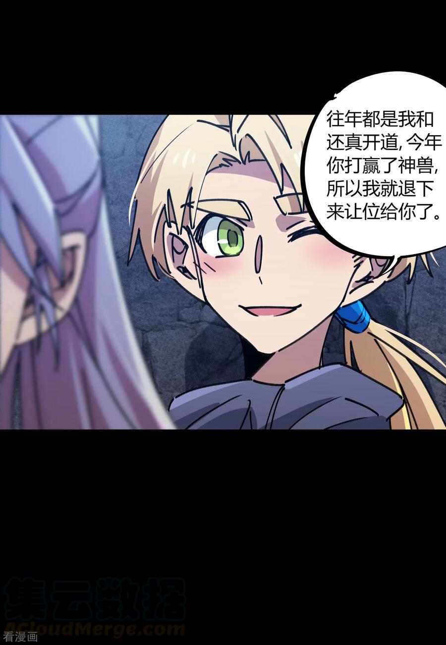 第107话 插翅难飞绝命谷0