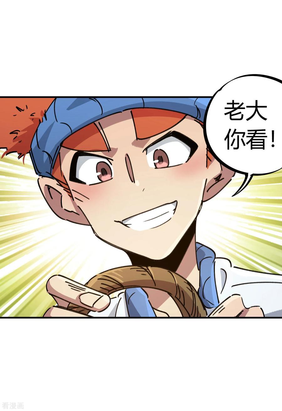 第115话 昆仑邀请函1