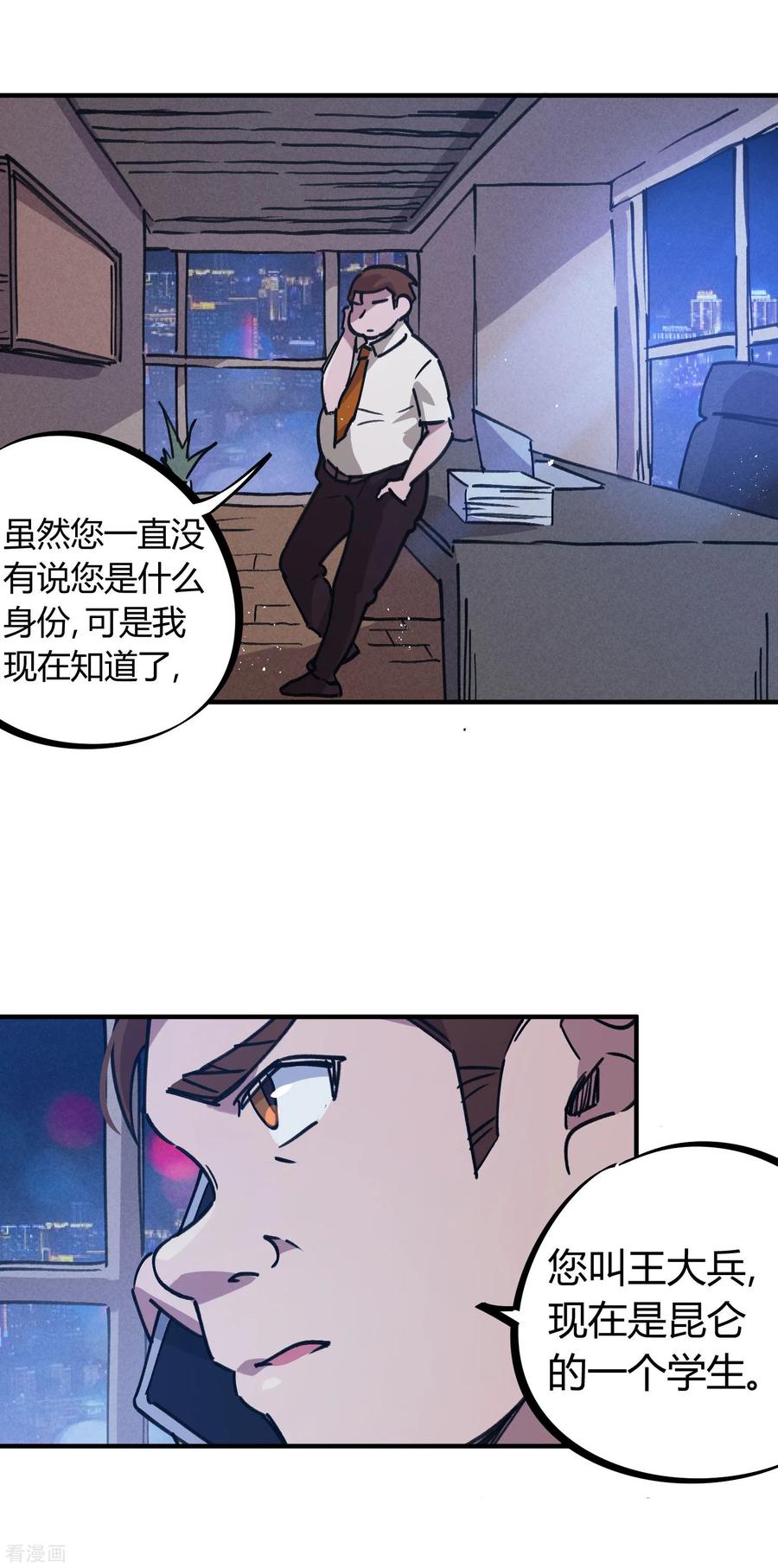 第159话 上门寻仇2