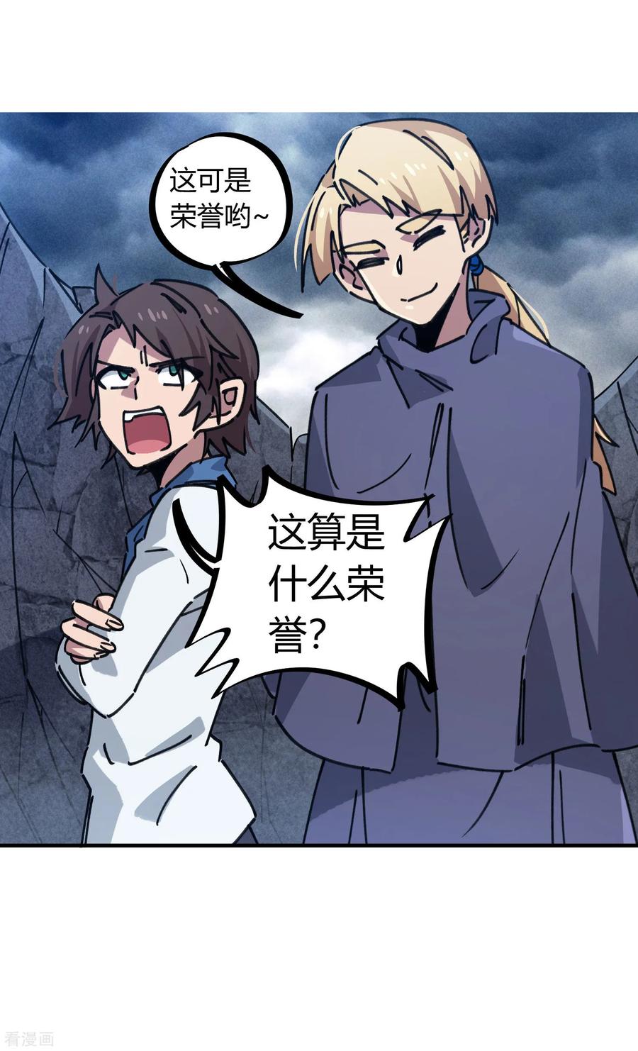 第107话 插翅难飞绝命谷1