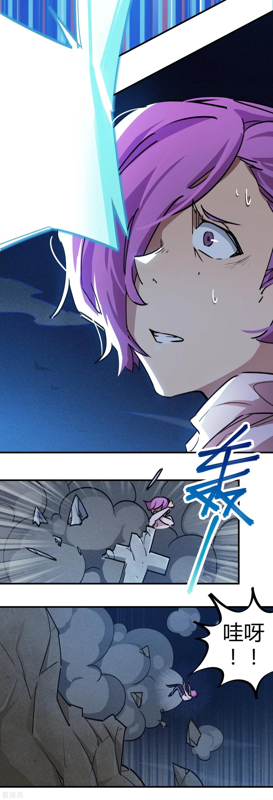 第67话 关键时刻发神威2