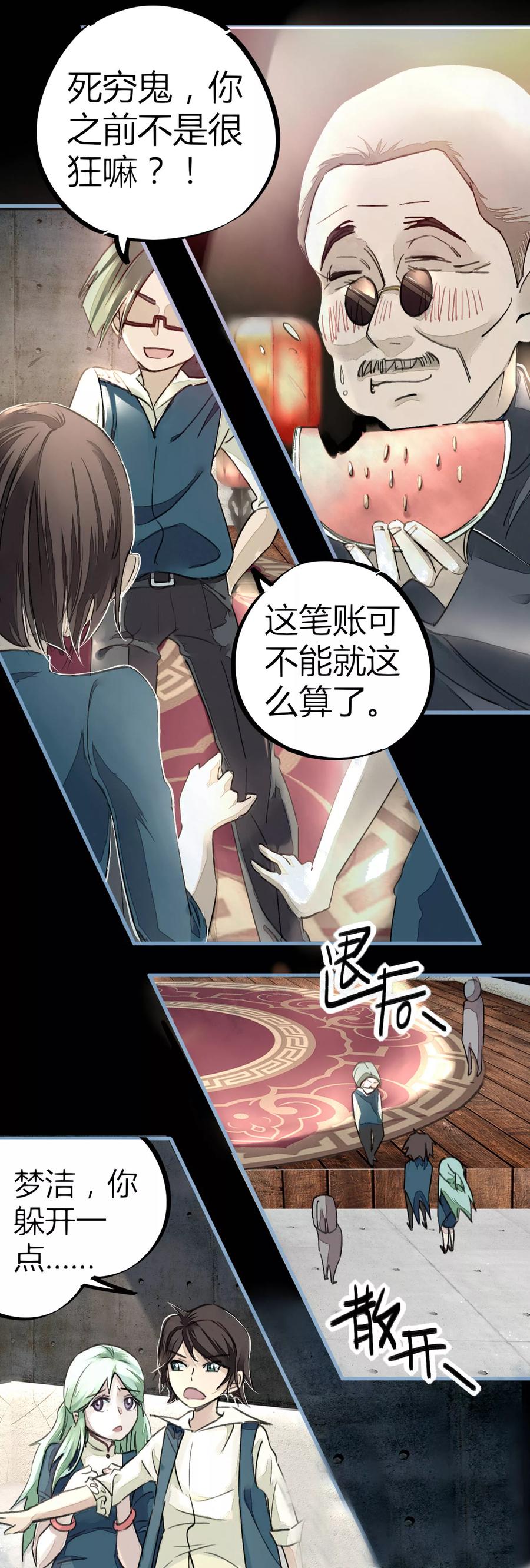 第11话 灵徒就能为所欲为？！3