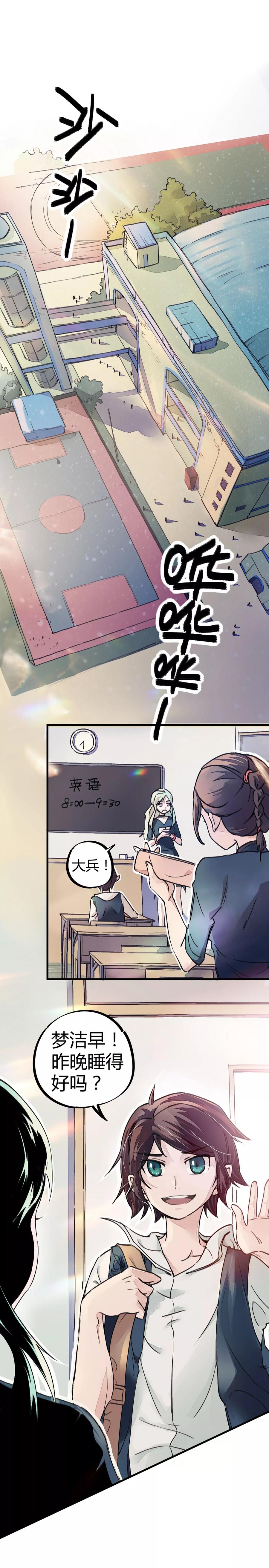 第7话 作弊？不存在的！1