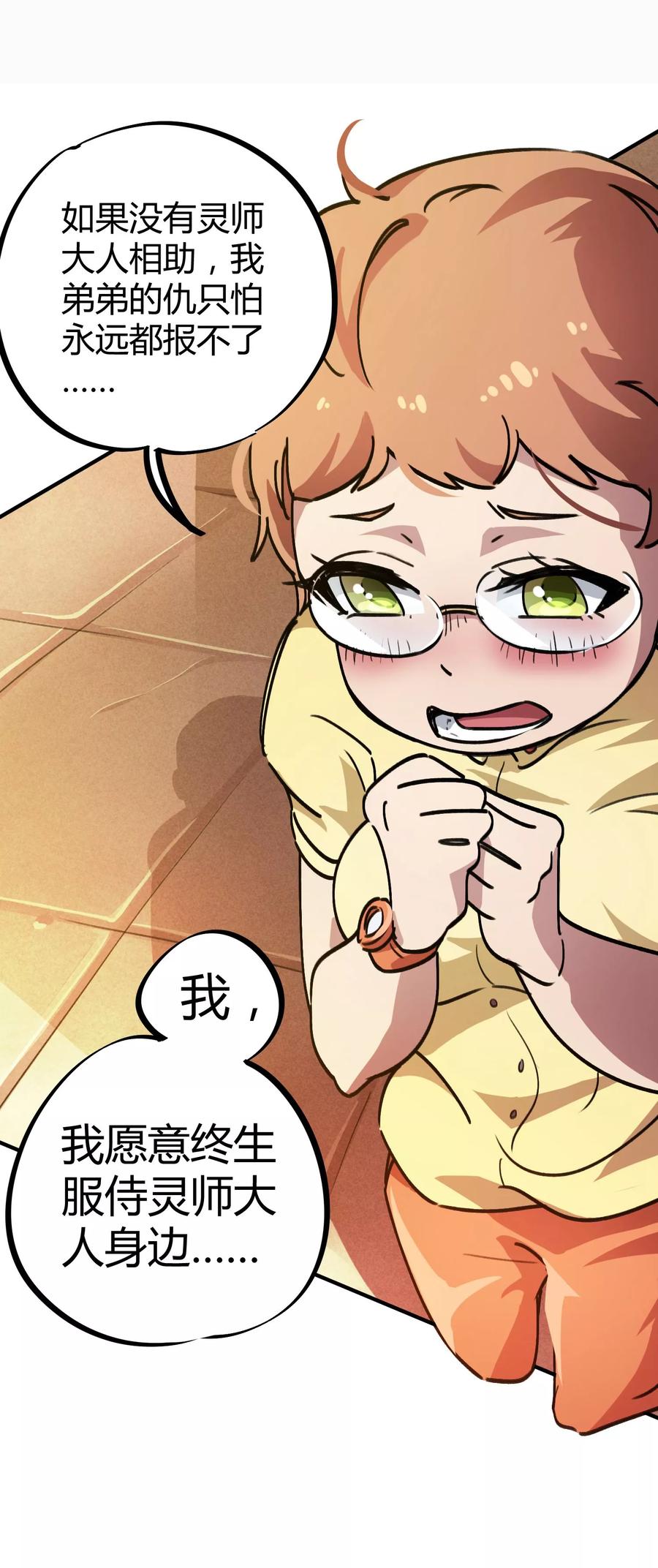 第27话 火辣老板娘3