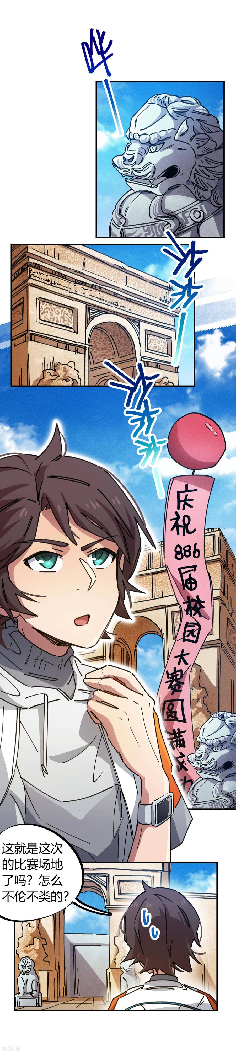 第77话 遛傻子很有趣2