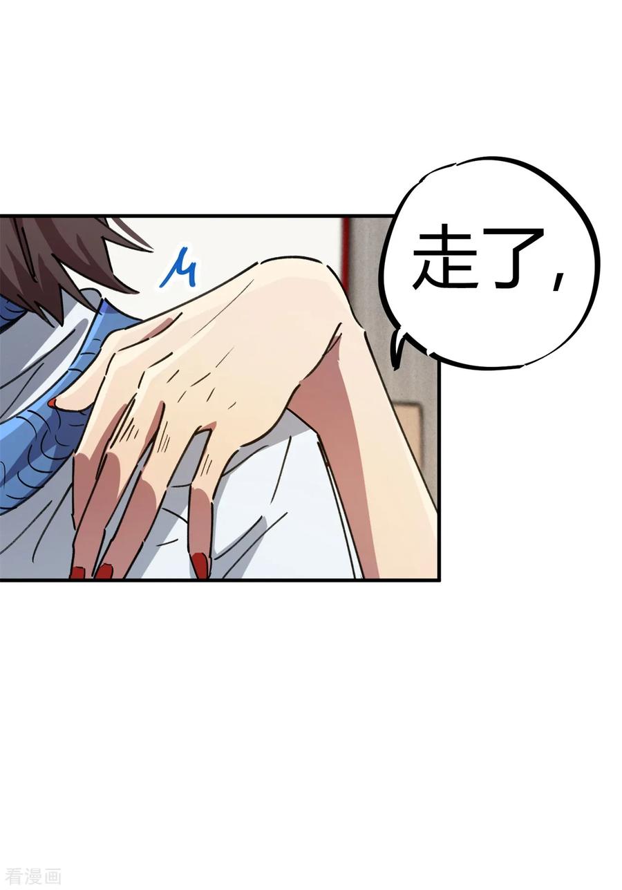 第83话 幸运签2