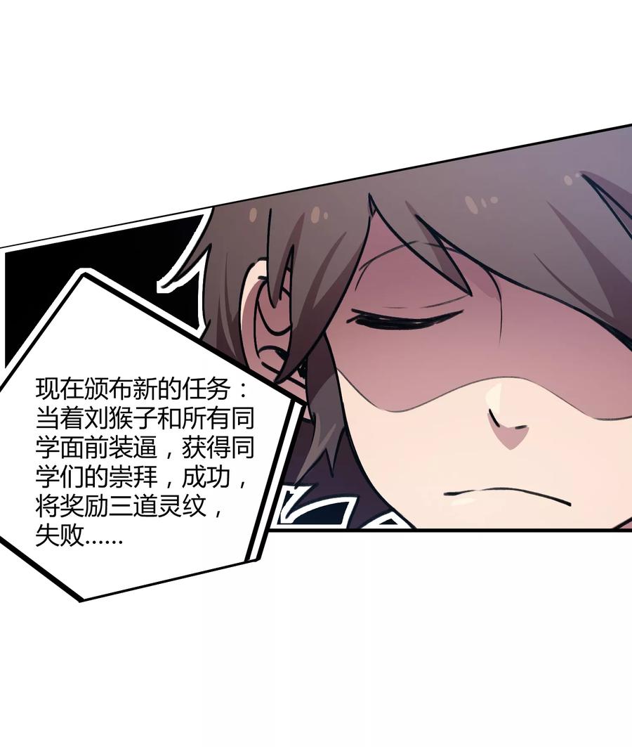 第35话 壁咚班花不要怂4