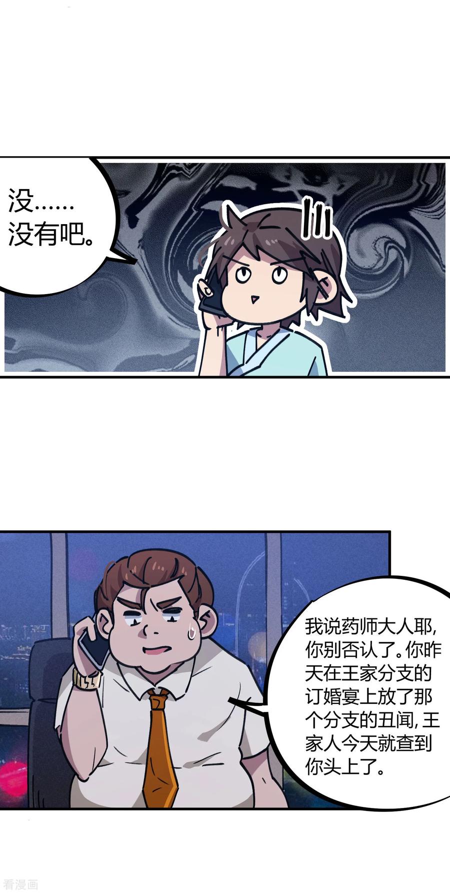 第159话 上门寻仇4