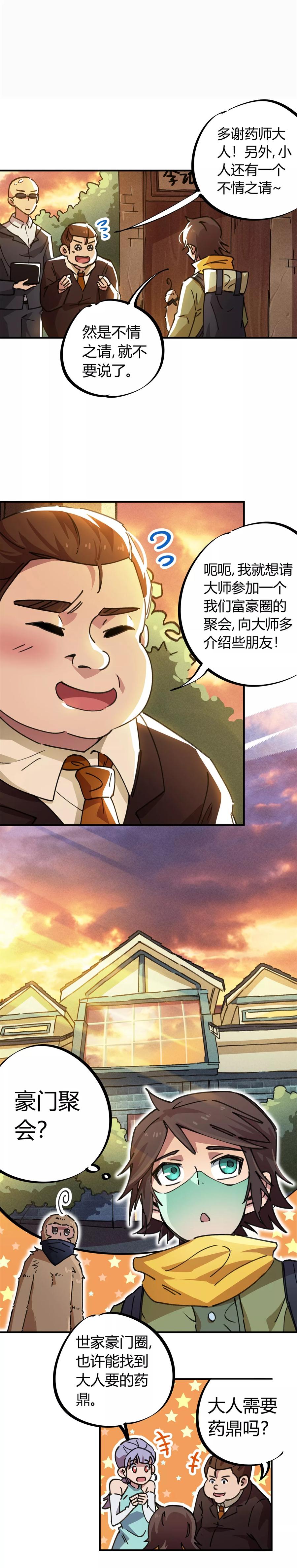 第46话 不情之请3
