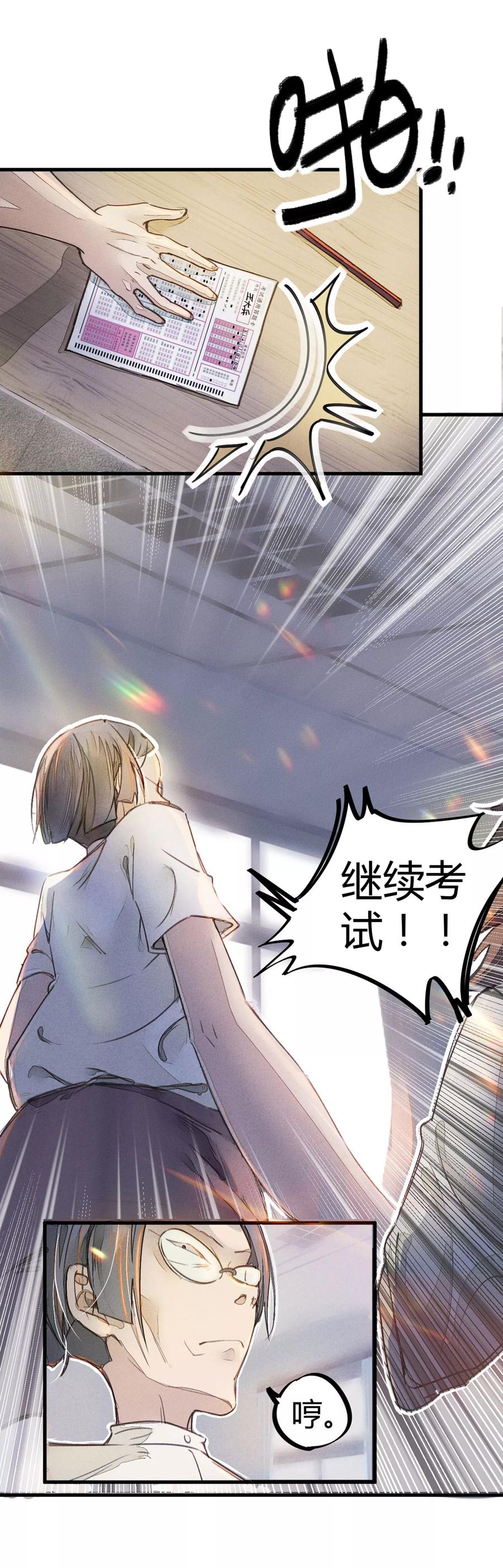 第8话 答案有毒1