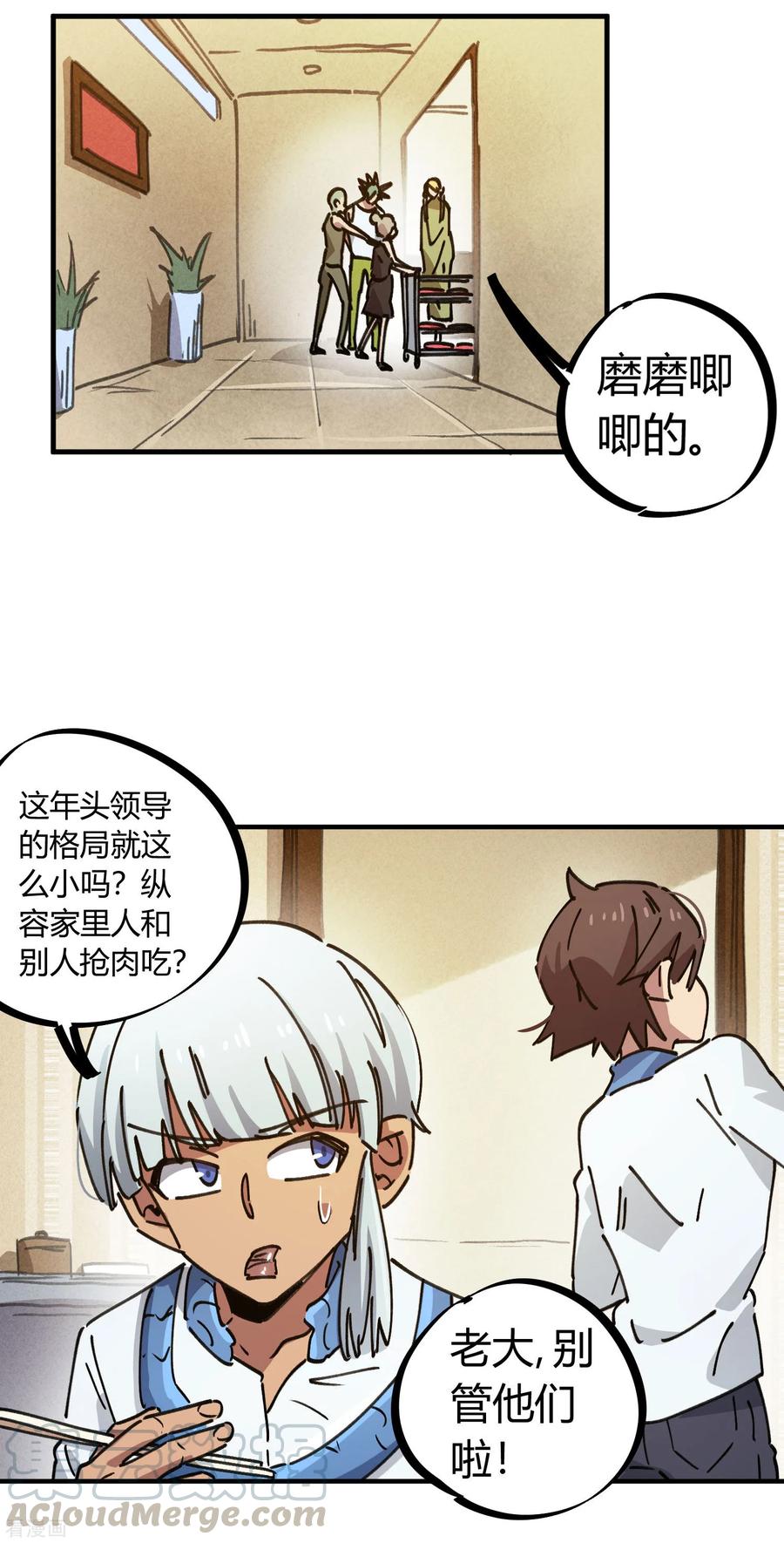 第117话 火锅真香0