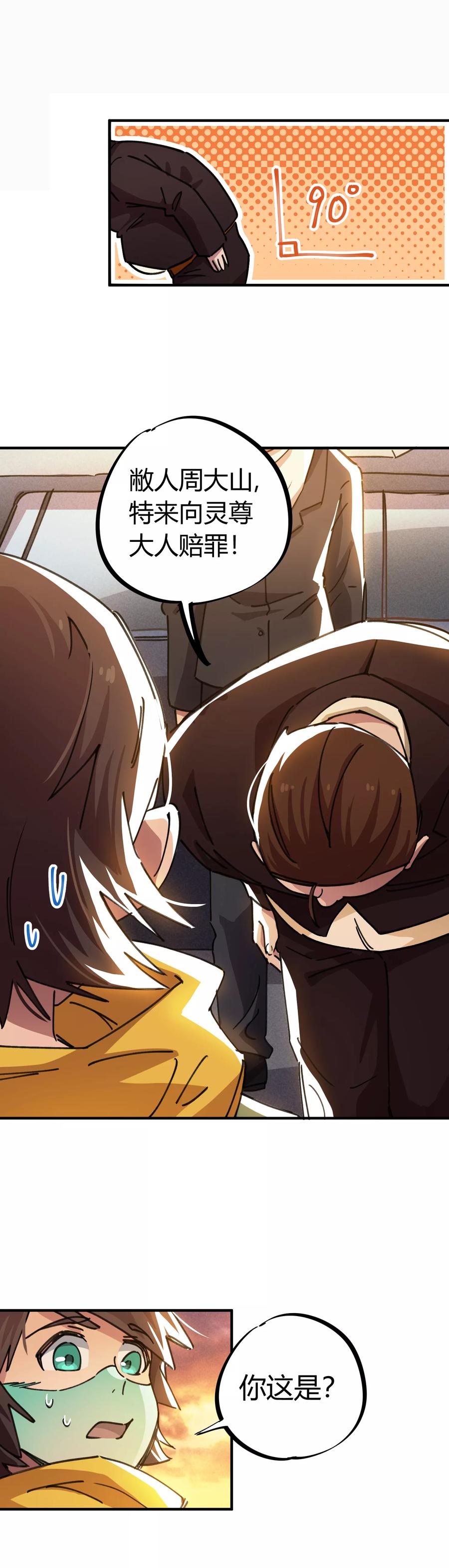 第46话 不情之请1