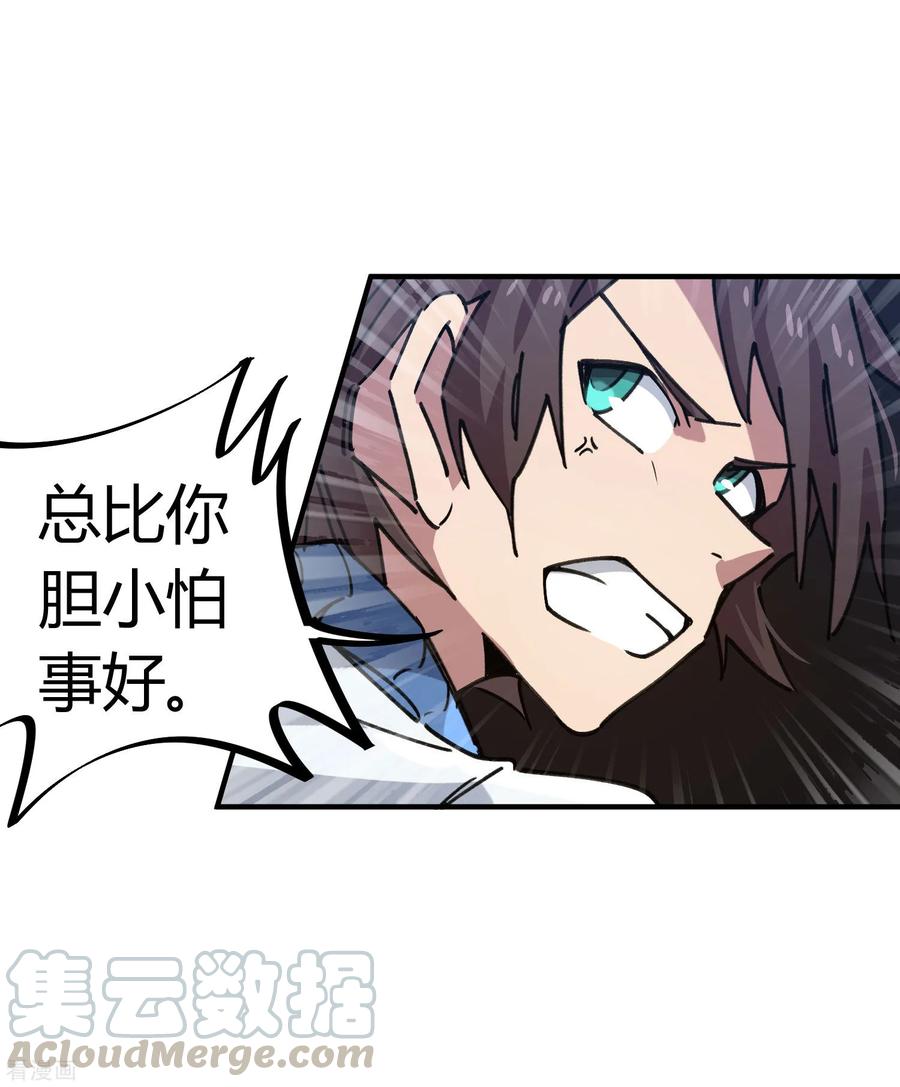 第107话 插翅难飞绝命谷4
