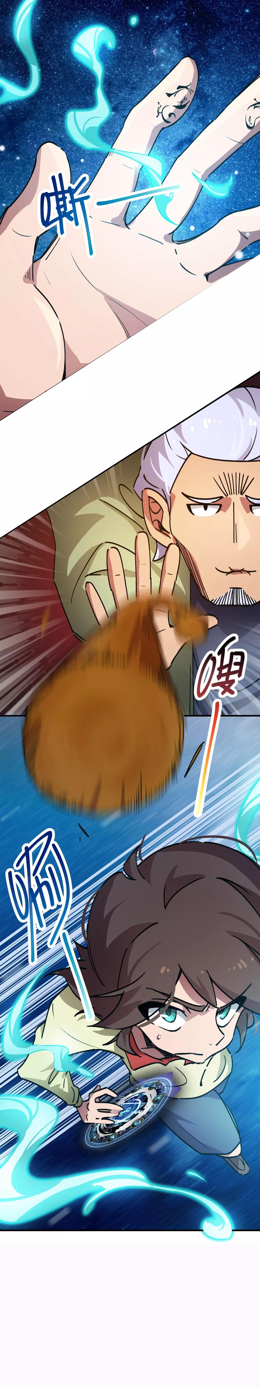 第30话 苦肉计4