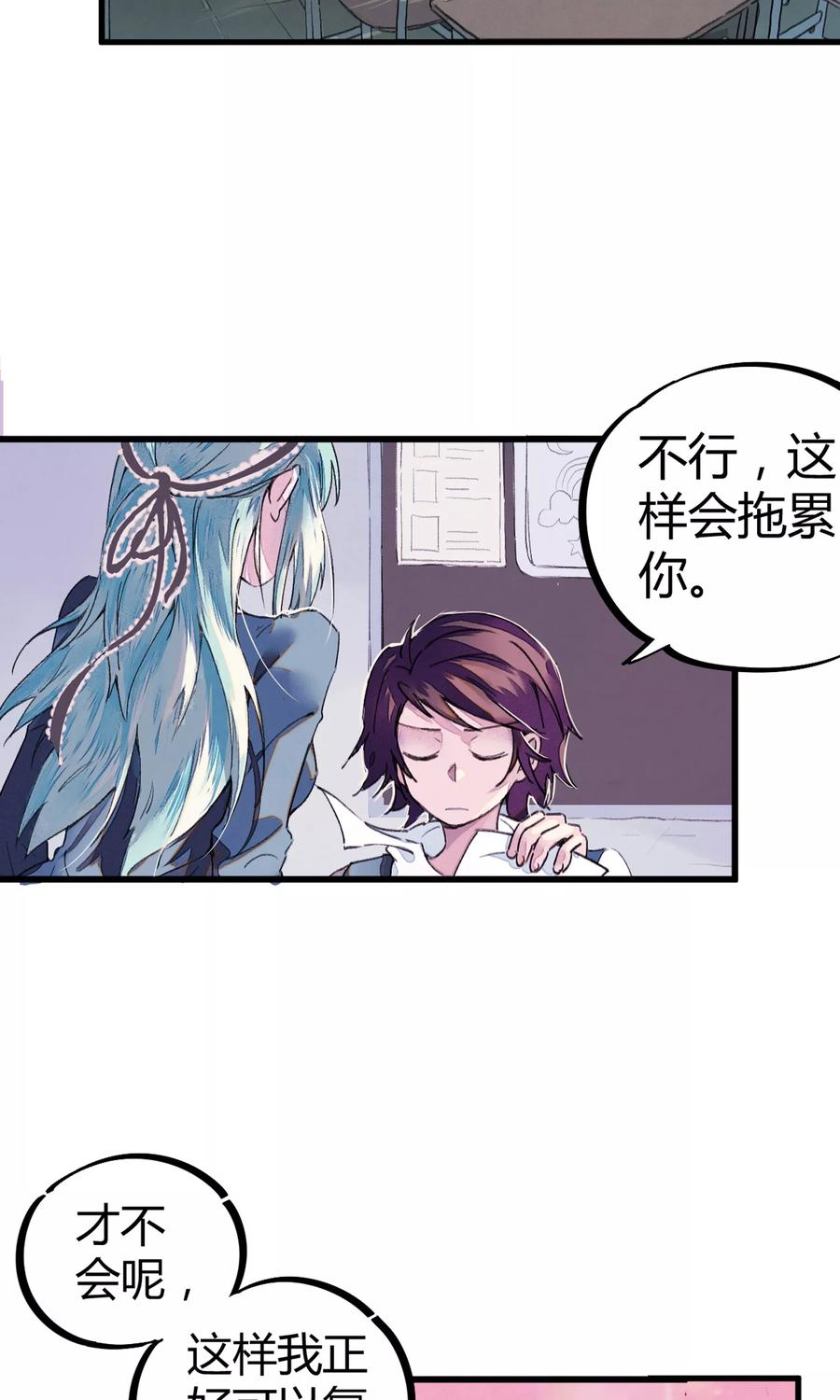 第3话 神秘的宝物3