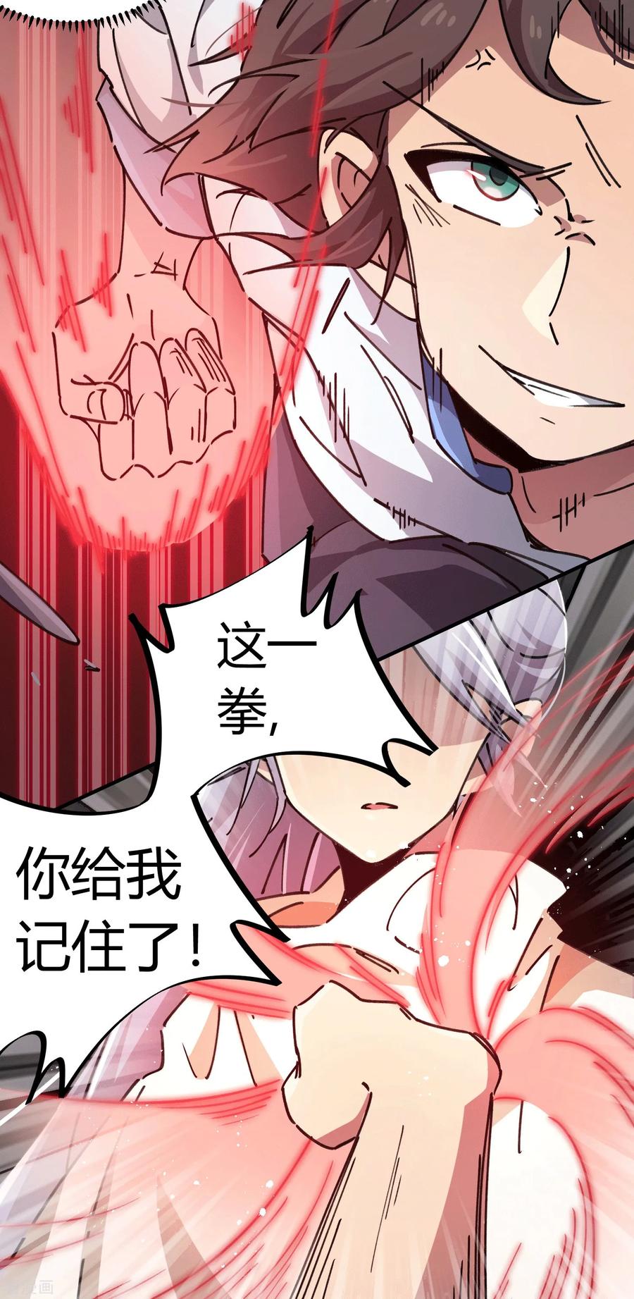 第100话 一直嚣张一直爽3