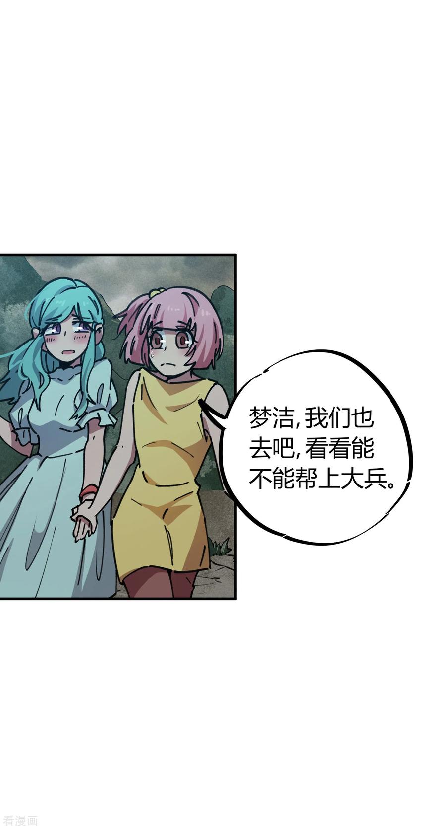 第55话 胆大包天耍系统1