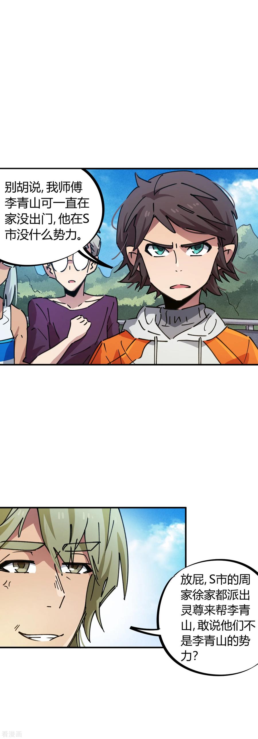 第75话 锤他1