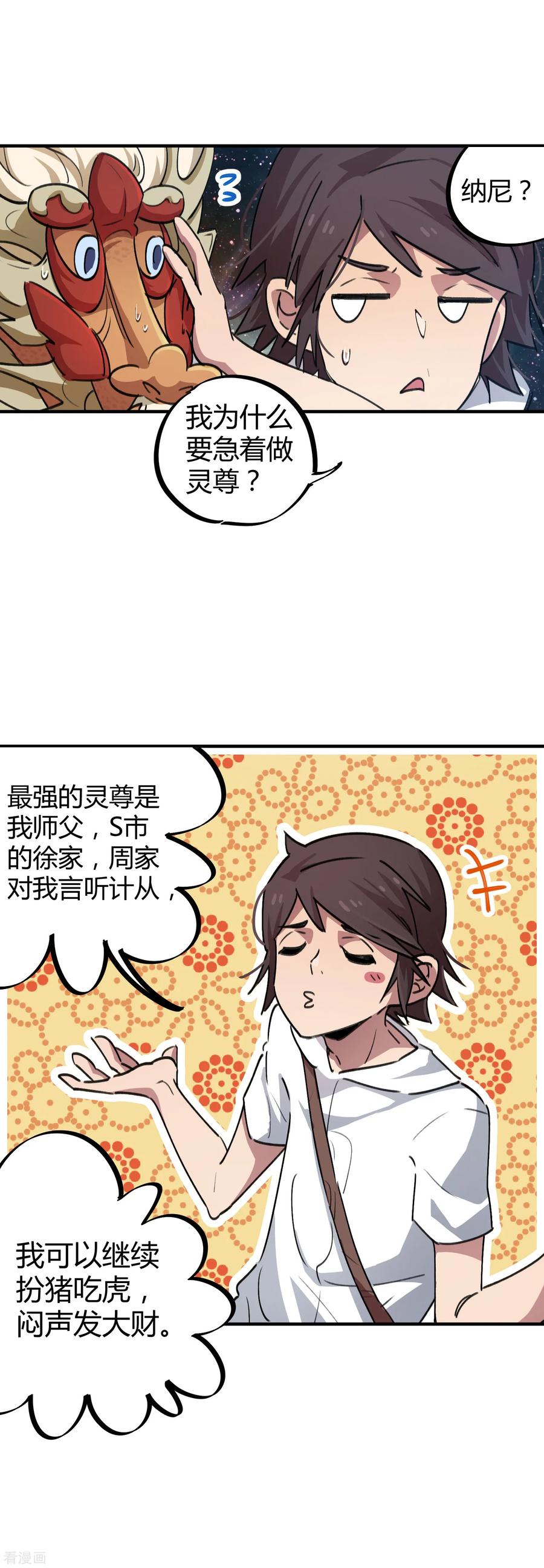 第57话 性感老师的挑战4