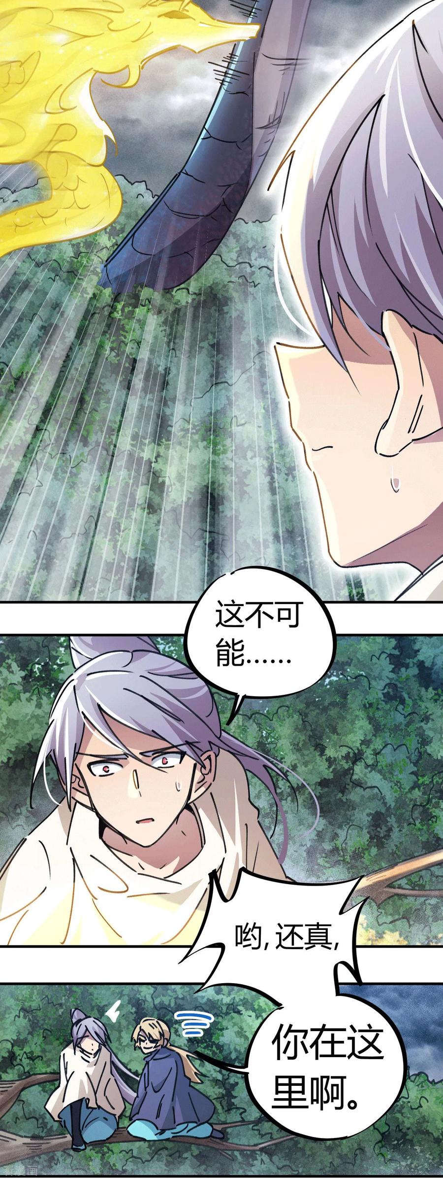 第102话 正面出击2