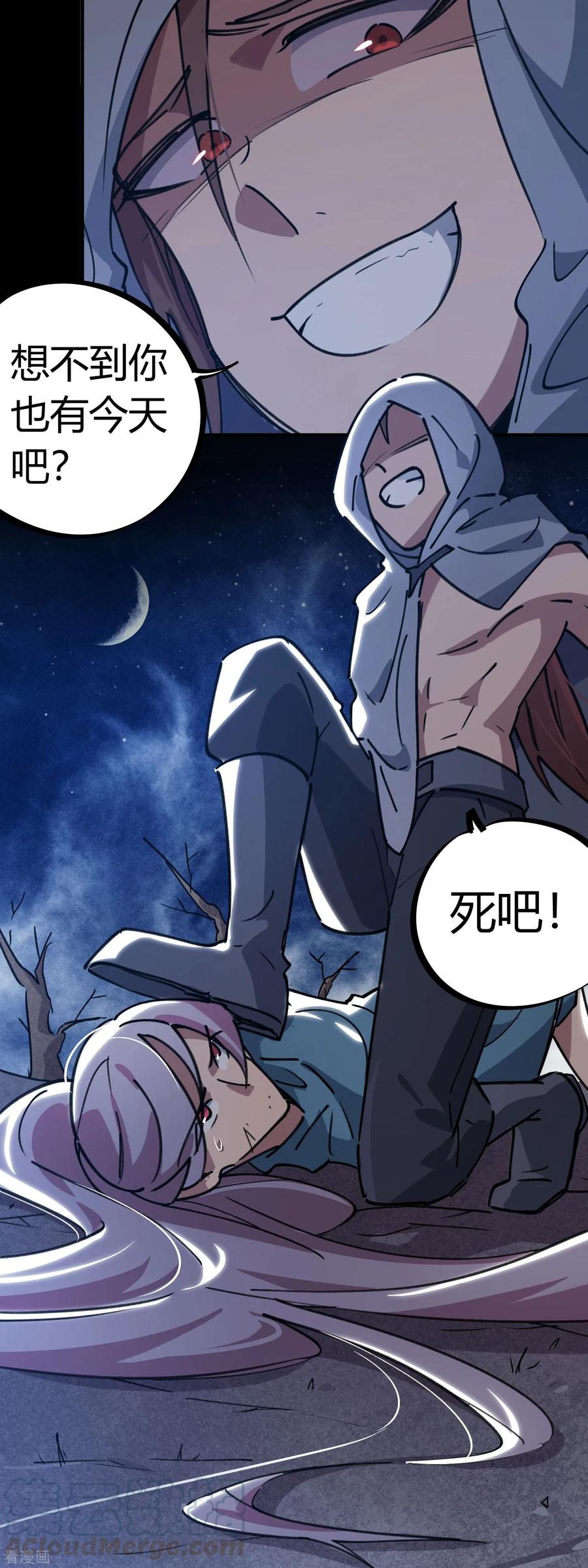 第165话 师兄出事1