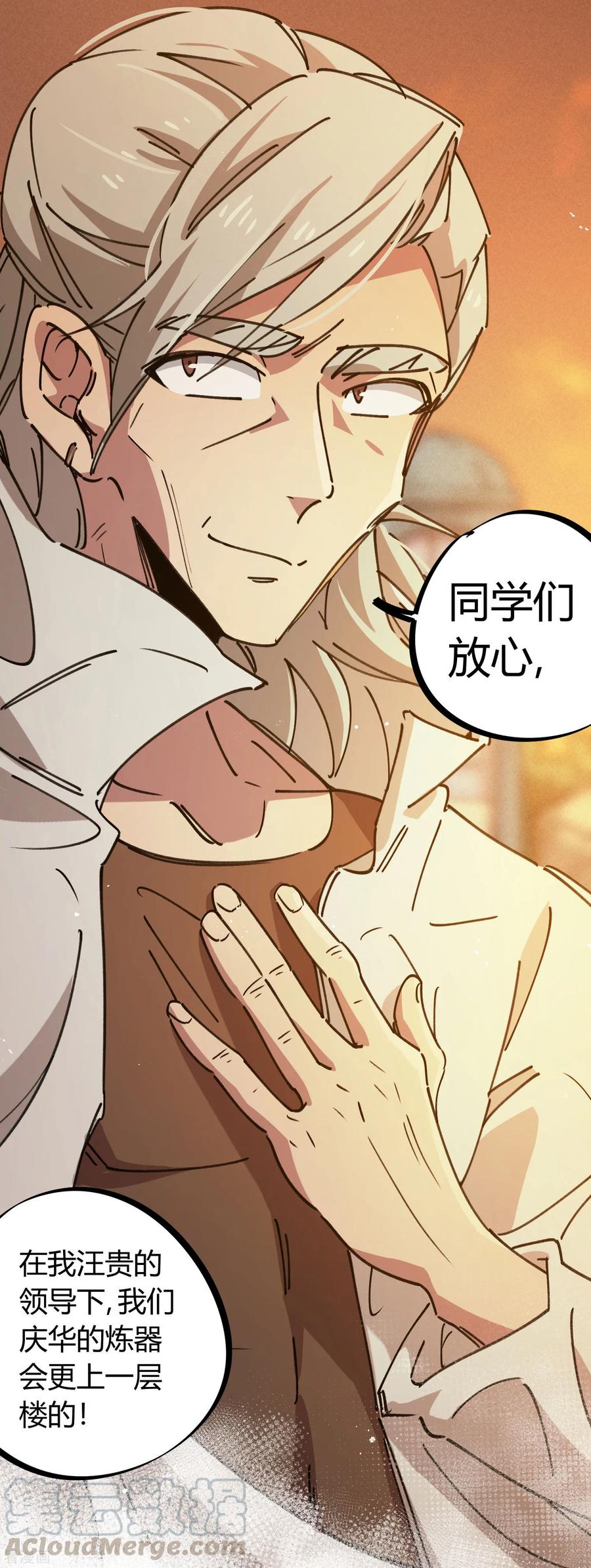 第120话 凯旋而归0
