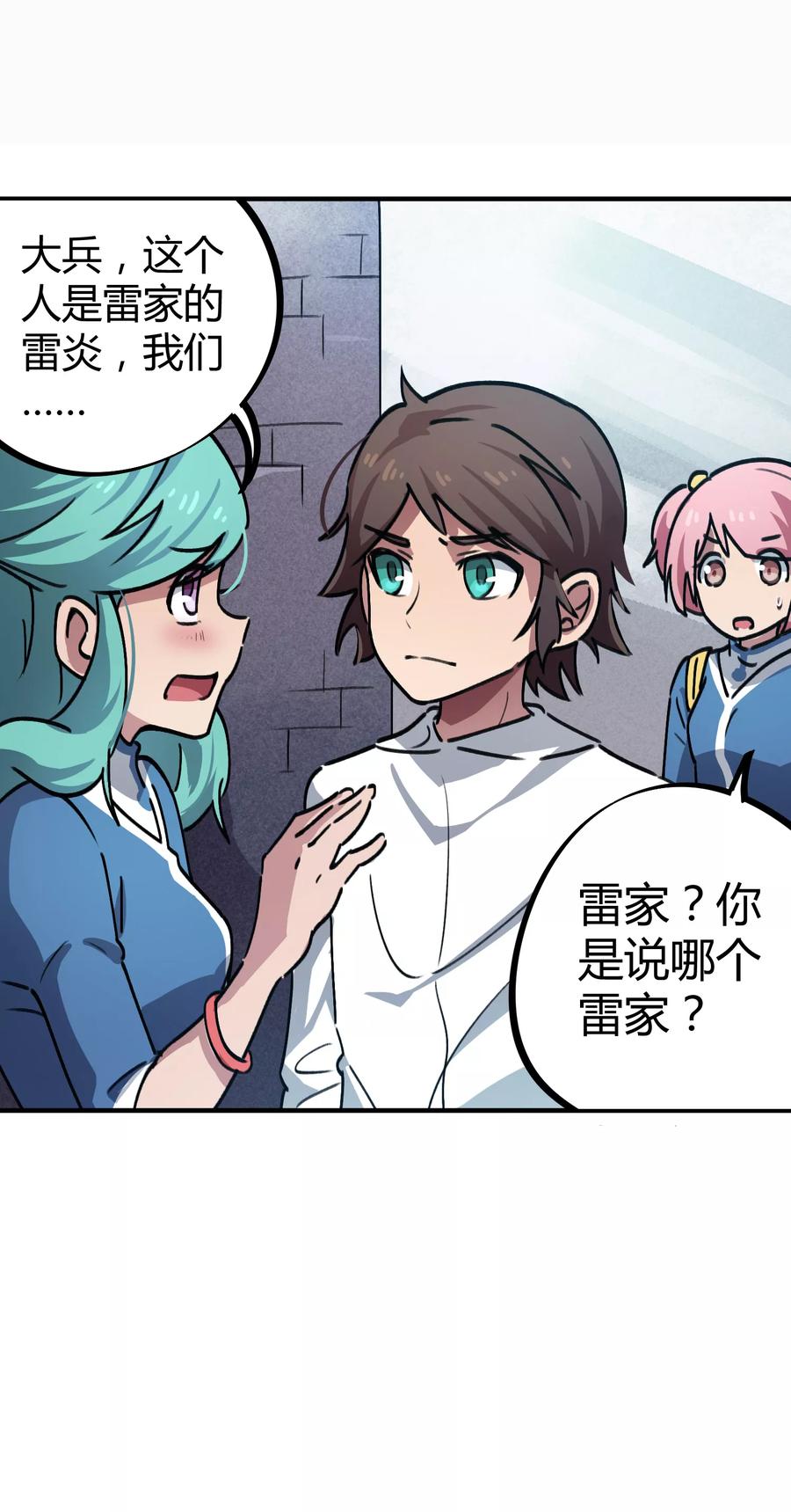 第40话 我教你装逼4