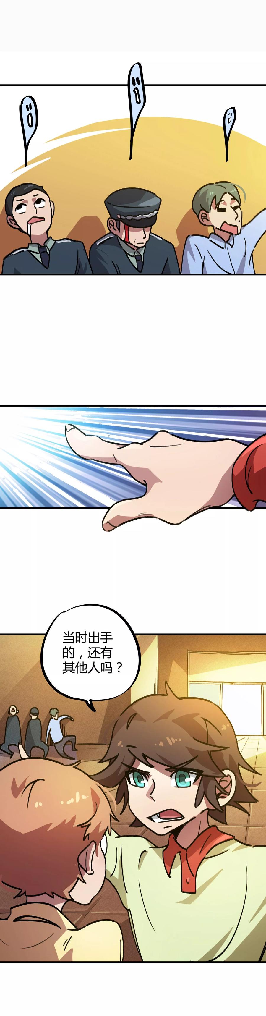第27话 火辣老板娘1