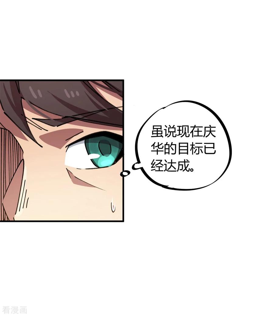 第83话 幸运签0