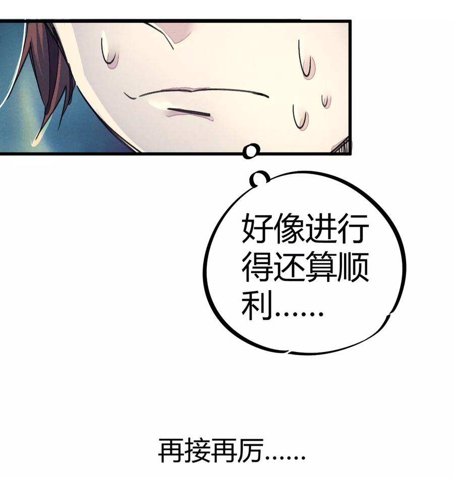 第9话 你膨胀了0