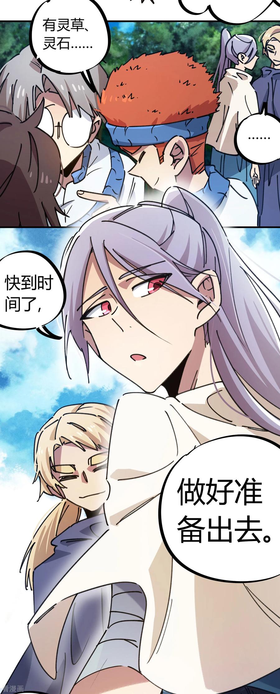 第115话 昆仑邀请函3