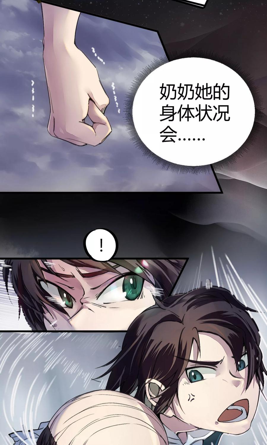 第4话 打的就是他！2