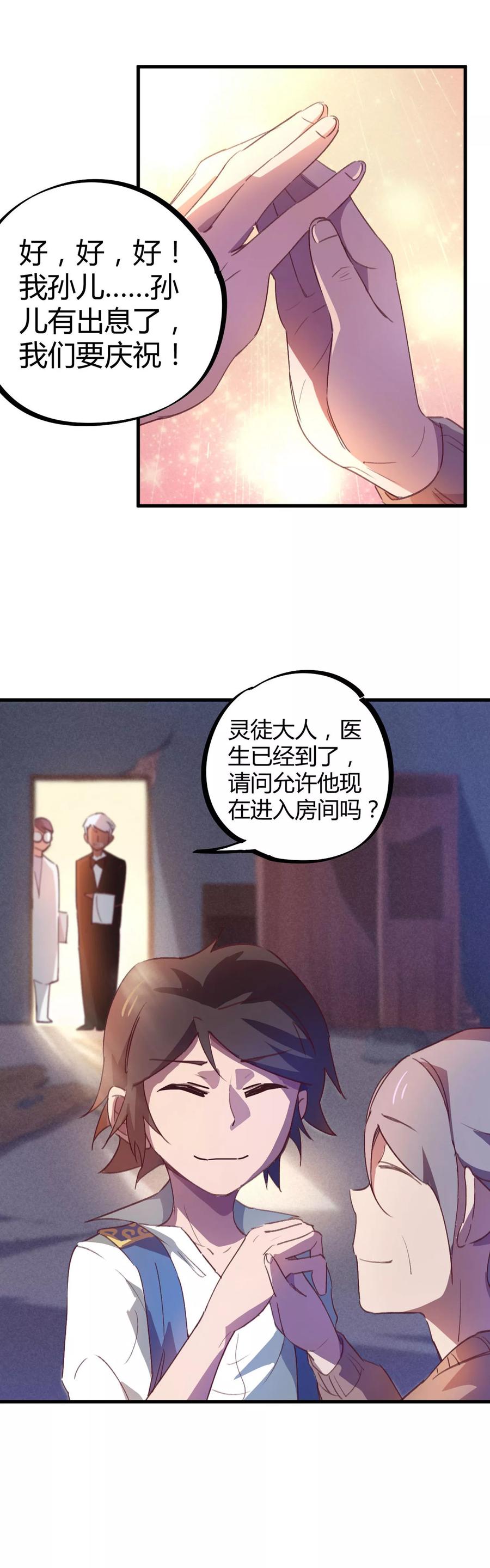 第16话 基因药剂4